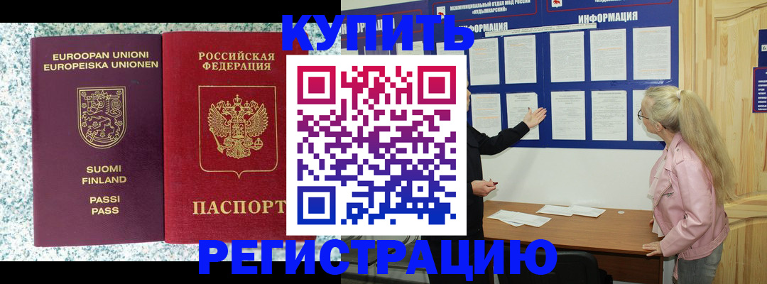 прописка для кредита в Сальске