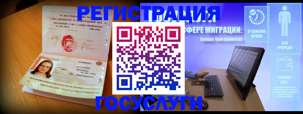 прописка гарантия в Сальске