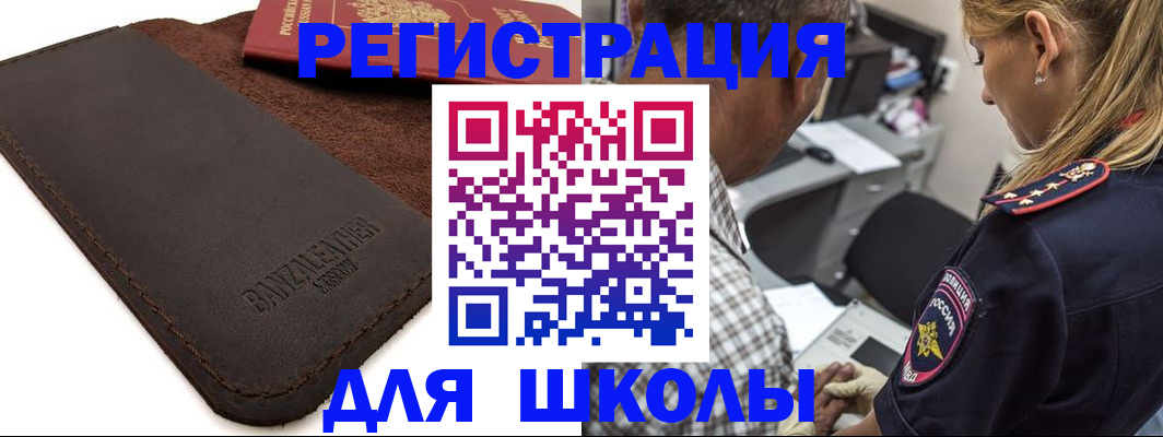 прописка иностранных граждан в Сальске