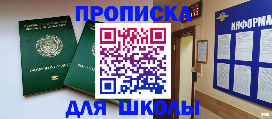 прописка от собственника в Сальске