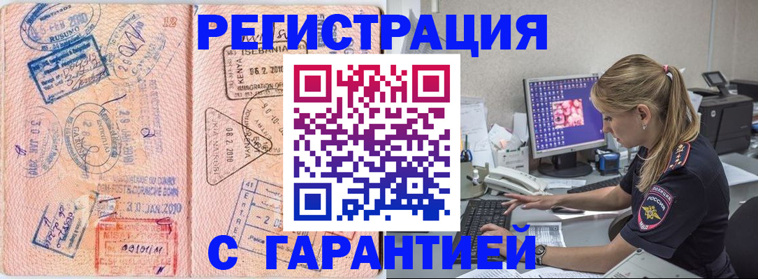прописка паспорт в Сальске